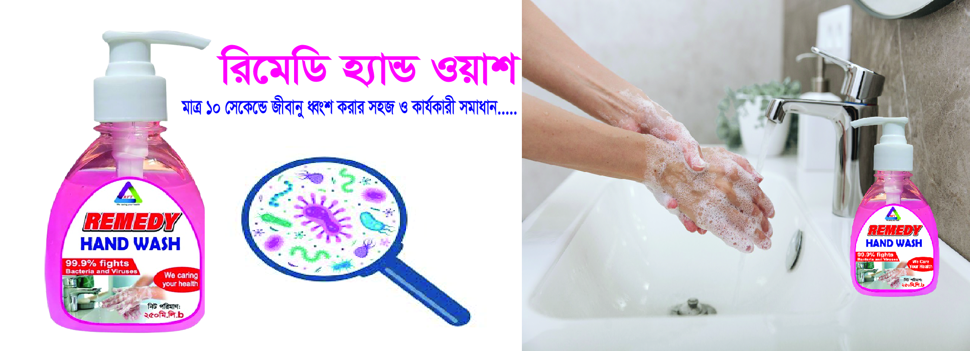 Remedy Hand Wash